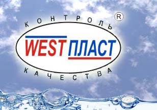 WestПласт